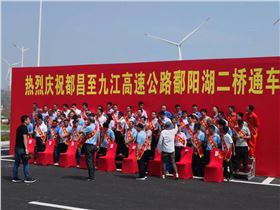 厉害了！“东方百慕大”鄱阳湖二桥通车仪式选用JSL爵士龙音响