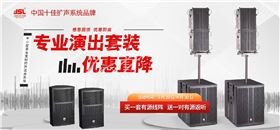 爵士龙四月感恩大回馈，专业演出套装优惠直降?。?/><p style=
