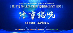 晋级15强！JSL爵士龙将在方图杯2021声光视讯行业品牌盛会再接再厉