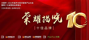 【喜讯】恭喜JSL爵士龙入选方图杯·2021声光视讯行业品牌评选专业扩声10强！