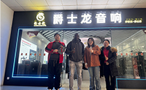 跨越山海，声动非洲——爵士龙音响喜迎非洲客户深度考察，共拓音响市场新蓝图！