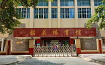 爵士龙音响助力韶关体育馆声学升级